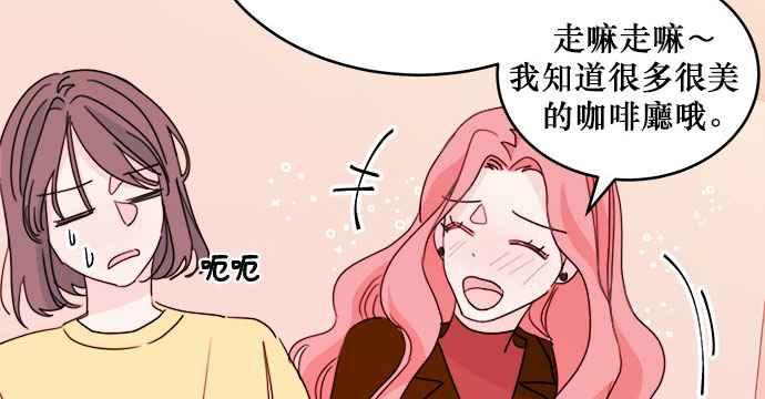 《和你度过的今天》第26话 第47页