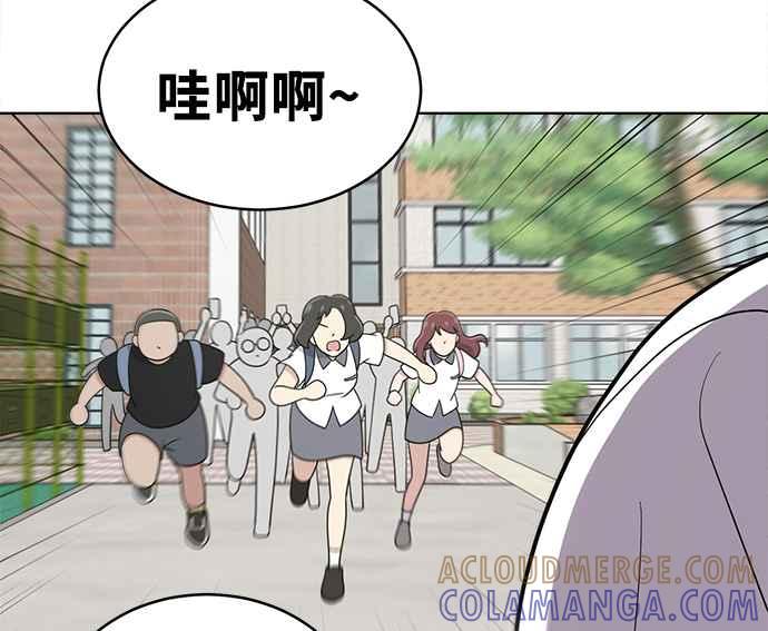 《无解少女》第31话 第13页