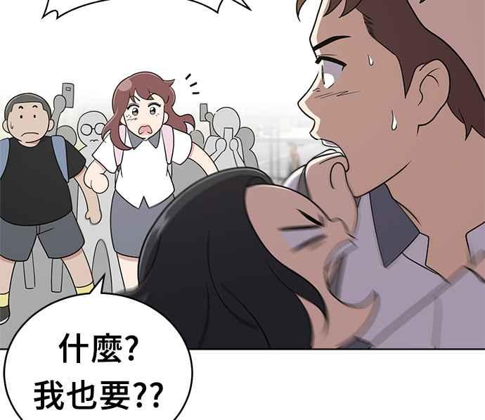 《无解少女》第31话 第19页
