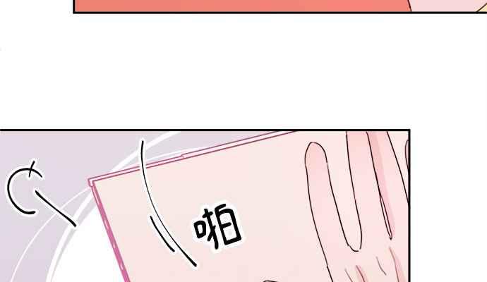 《和你度过的今天》第26话 第26页