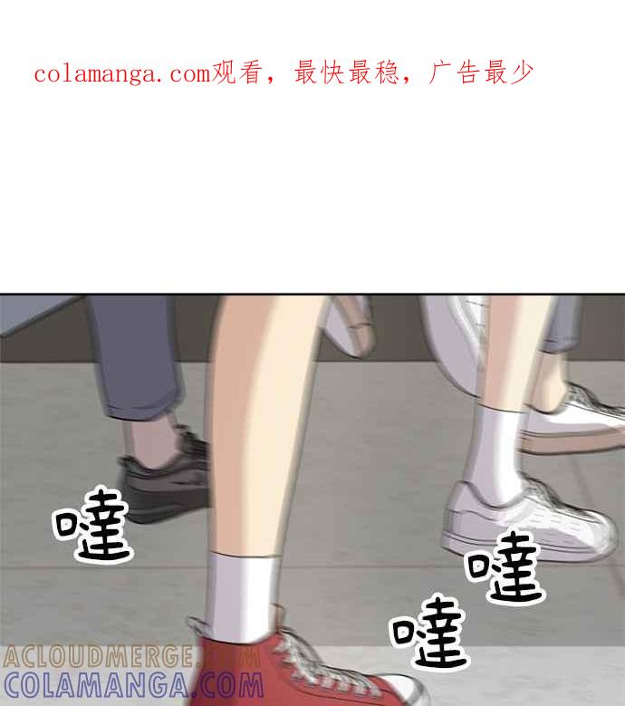 《无解少女》第31话 第1页