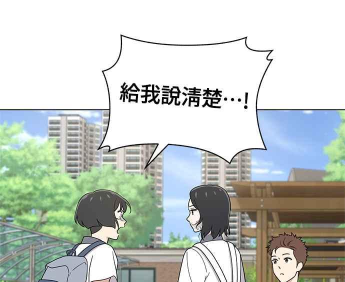 《无解少女》第31话 第90页