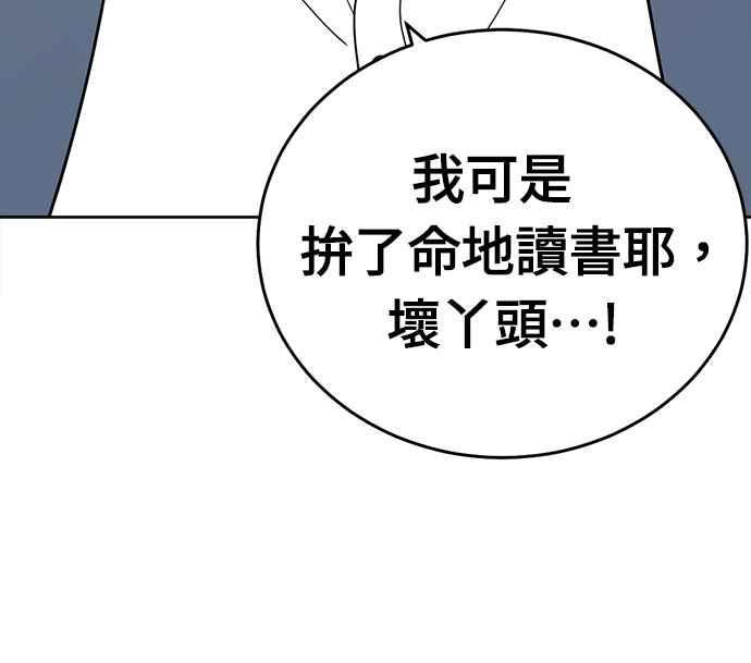 《无解少女》第31话 第154页
