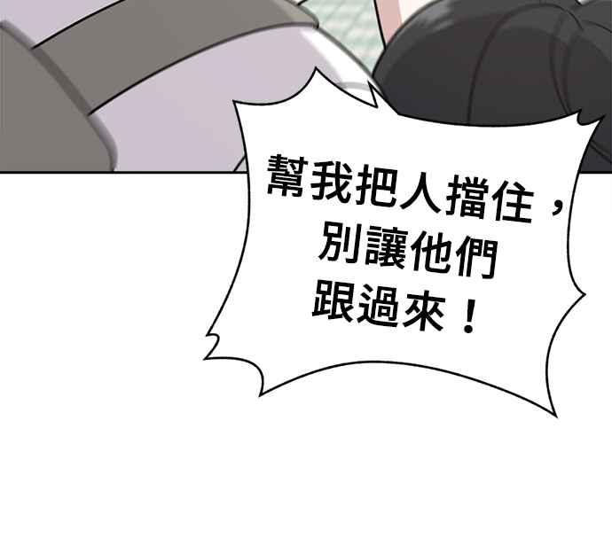《无解少女》第31话 第16页
