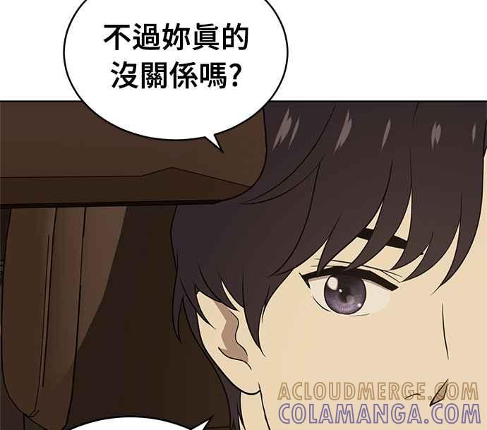 《无解少女》第31话 第189页