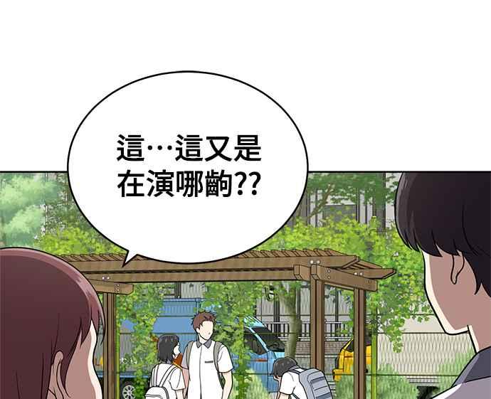 《无解少女》第31话 第114页