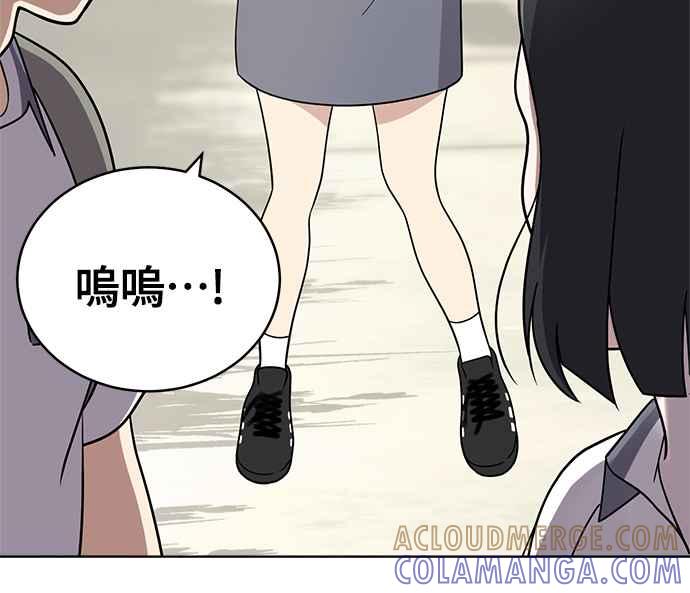 《无解少女》第31话 第105页