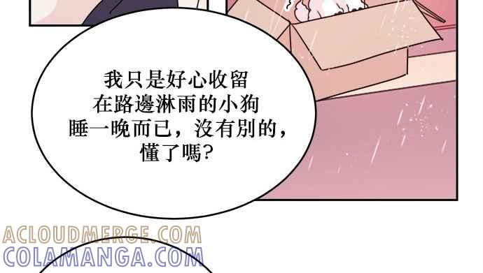 《和你度过的今天》第26话 第34页