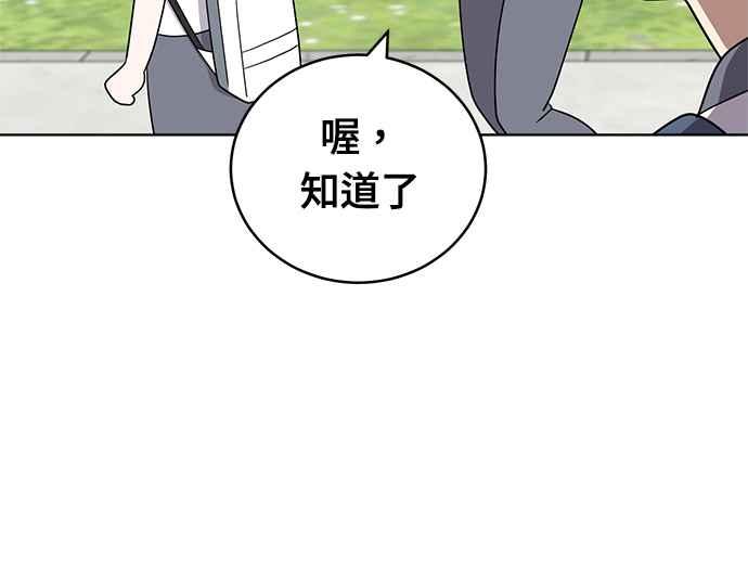 《无解少女》第31话 第95页