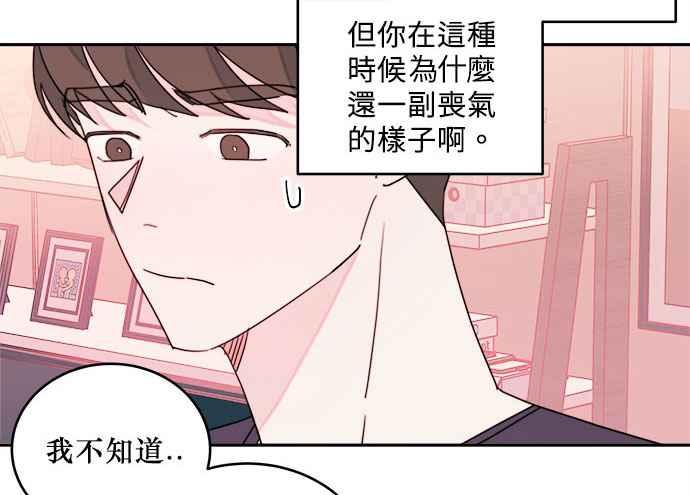 《和你度过的今天》第26话 第38页