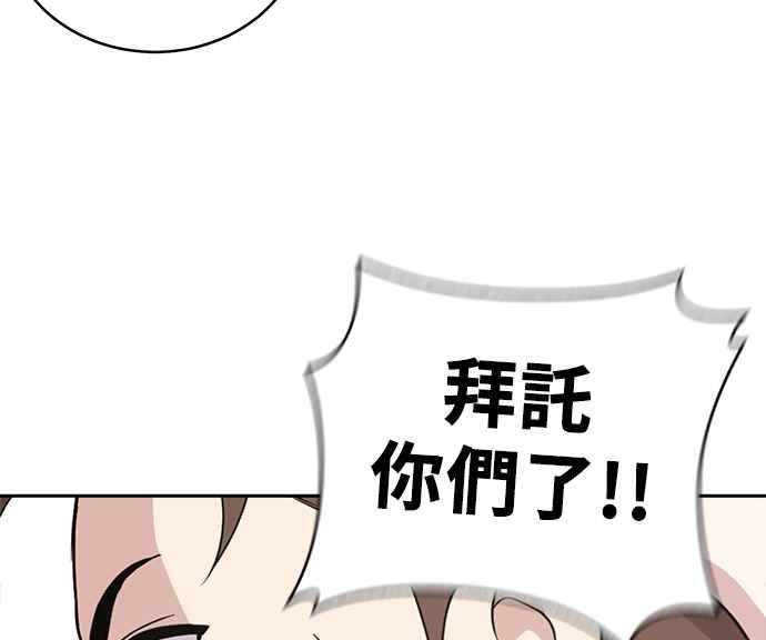 《无解少女》第31话 第20页
