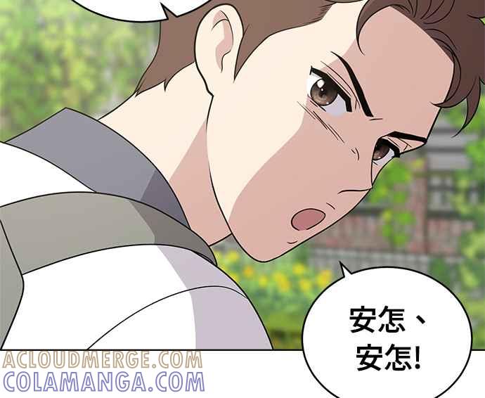 《无解少女》第31话 第61页