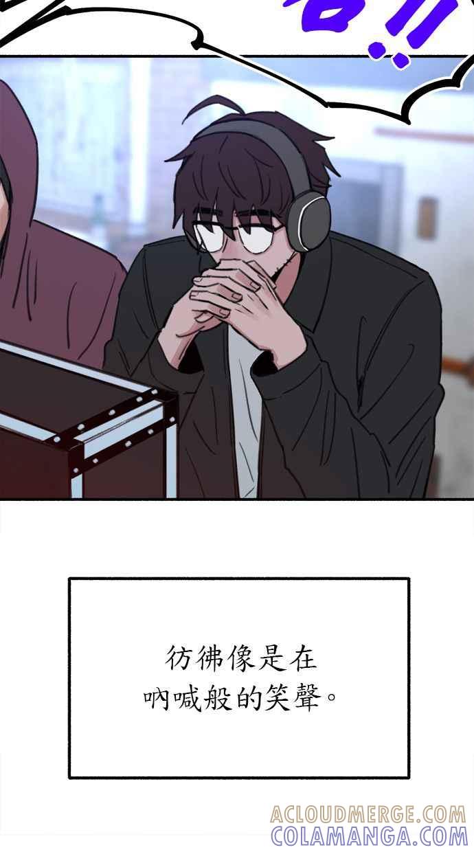 隐密的缪思 第27话 两个女人 第49页