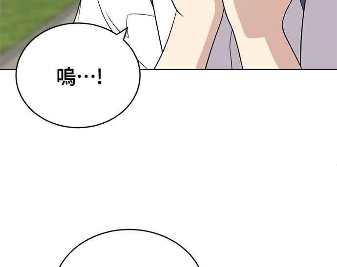 《无解少女》第31话 第119页