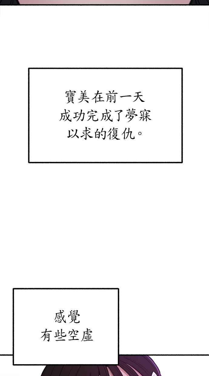隐密的缪思 第27话 两个女人 第47页