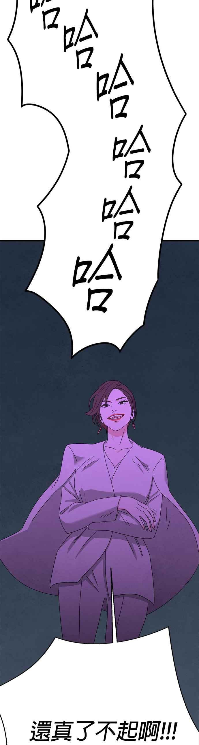 《恋爱复制人》第26话 第36页