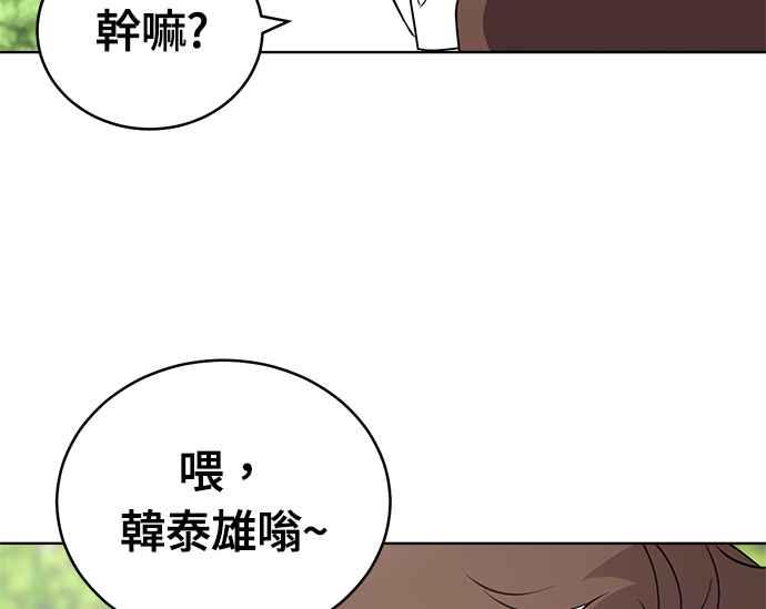 《无解少女》第31话 第60页