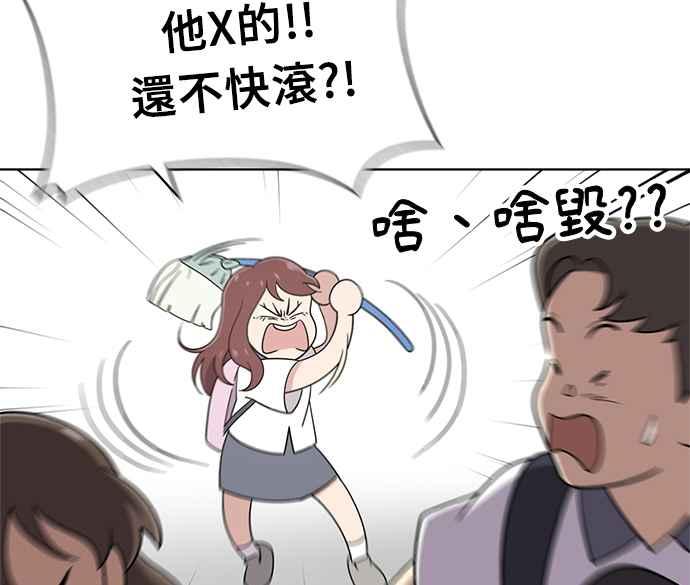 《无解少女》第31话 第28页