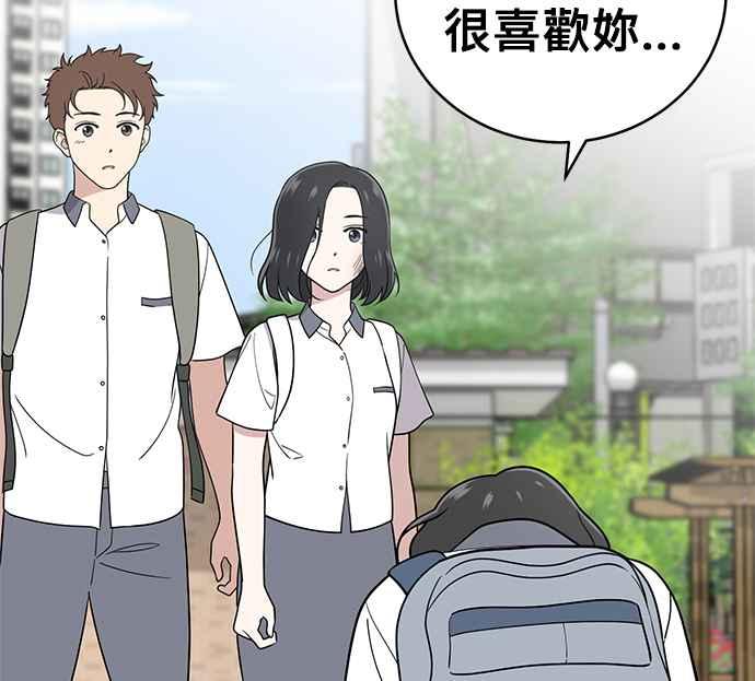 《无解少女》第31话 第150页