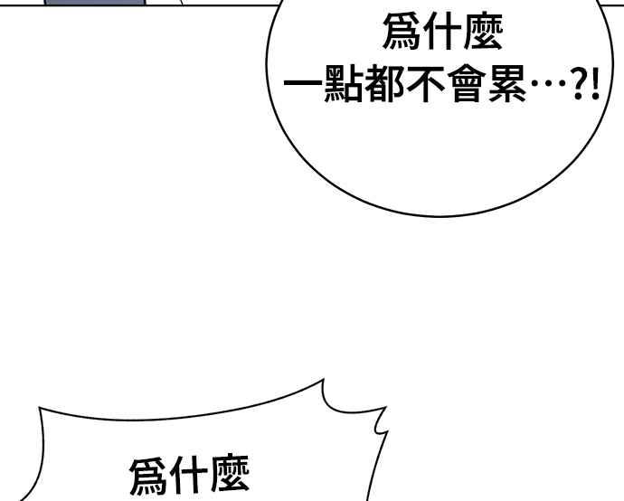 《无解少女》第31话 第128页