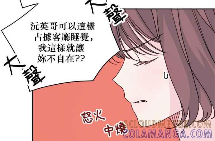 《和你度过的今天》第26话 第25页