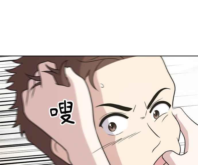 《无解少女》第31话 第11页