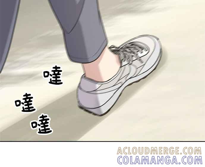《无解少女》第31话 第33页