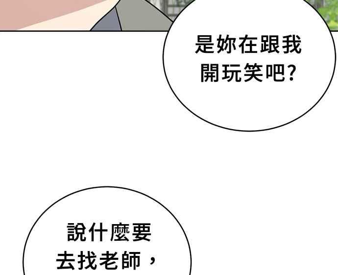 《无解少女》第31话 第48页