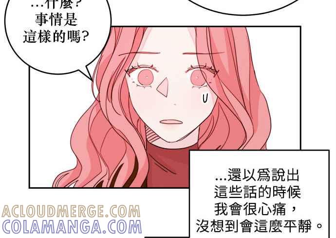 《和你度过的今天》第26话 第37页