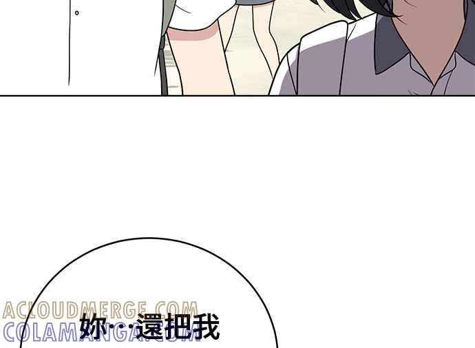 《无解少女》第31话 第97页