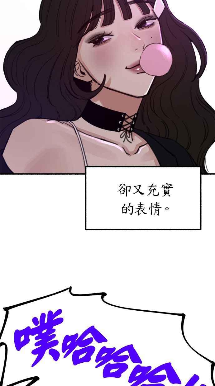 隐密的缪思 第27话 两个女人 第48页