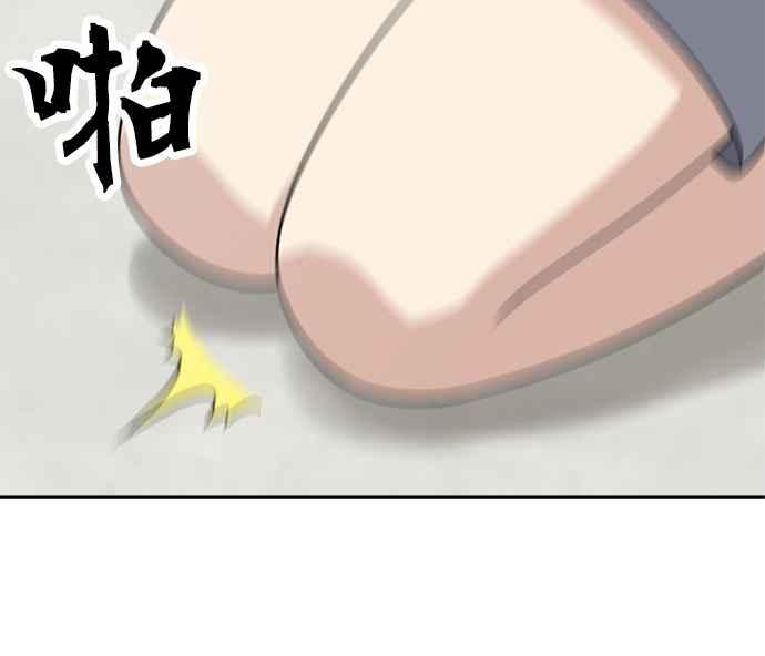 《无解少女》第31话 第148页