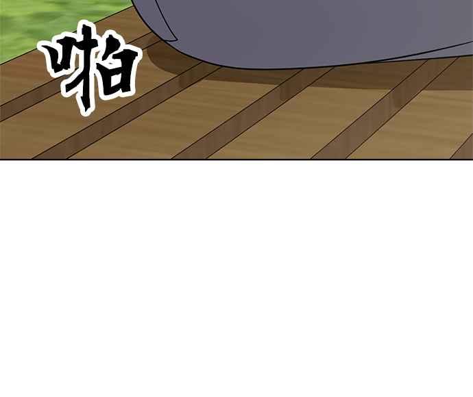 《无解少女》第31话 第56页