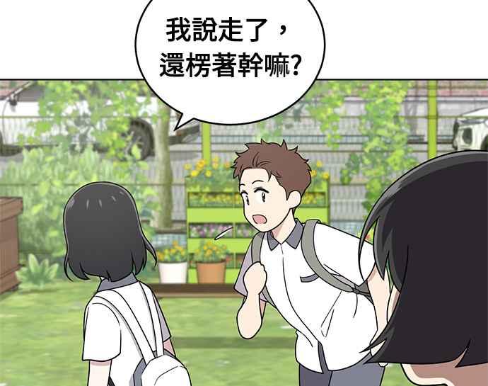 《无解少女》第31话 第94页