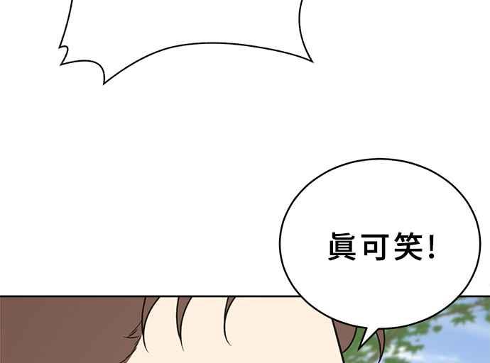 《无解少女》第31话 第46页