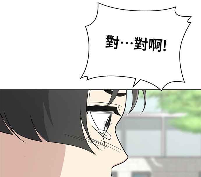 《无解少女》第31话 第122页