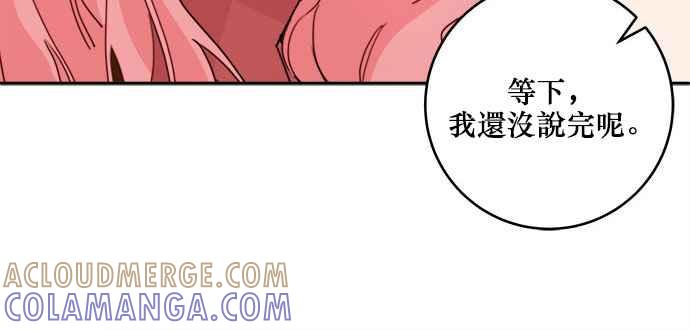 《和你度过的今天》第26话 第31页