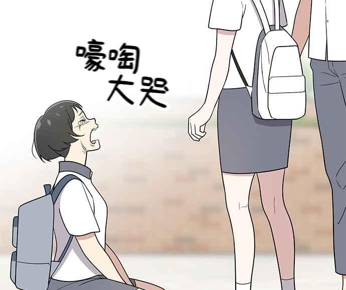 《无解少女》第31话 第156页