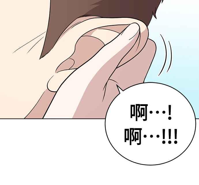 《无解少女》第31话 第8页