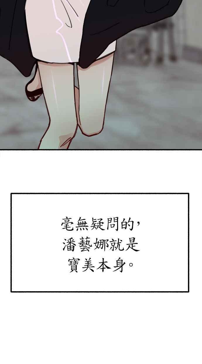 隐密的缪思 第27话 两个女人 第51页