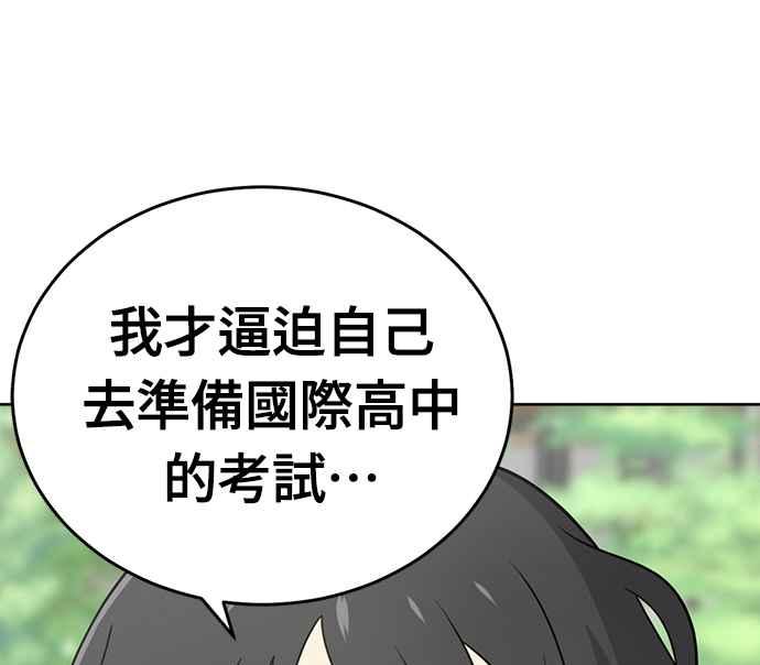 《无解少女》第31话 第152页