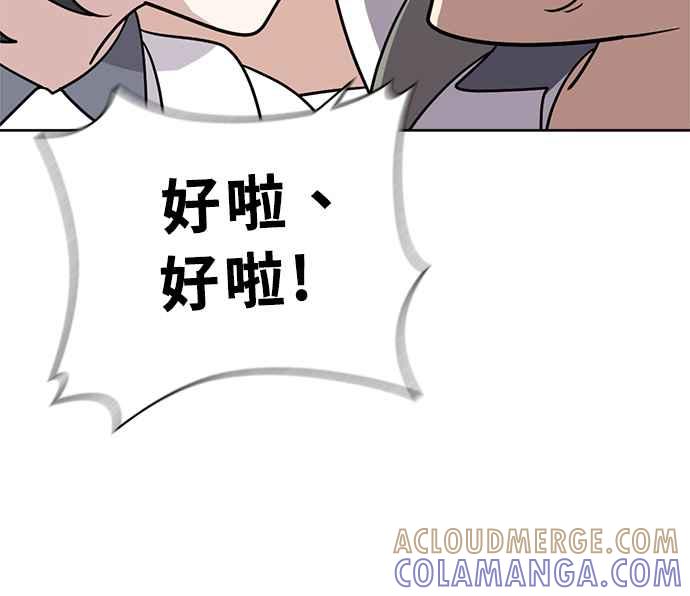 《无解少女》第31话 第41页