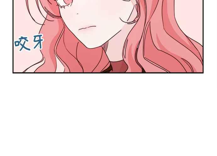 《和你度过的今天》第26话 第14页