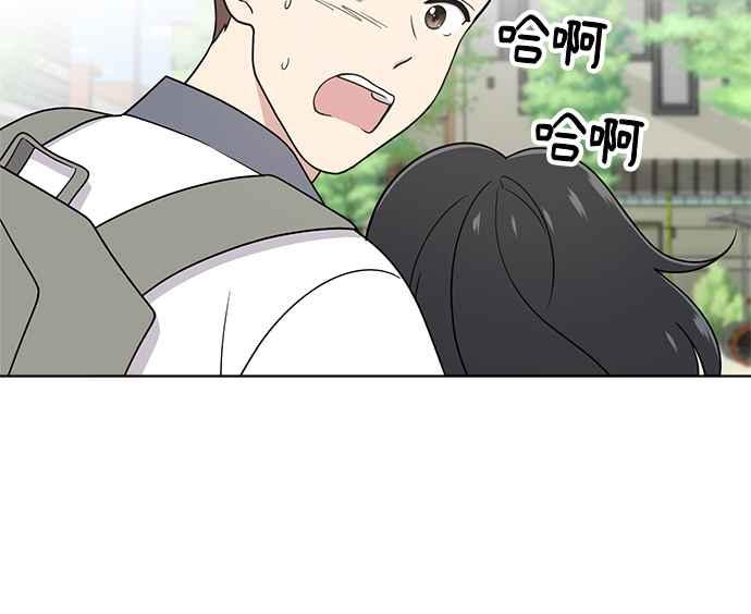 《无解少女》第31话 第35页