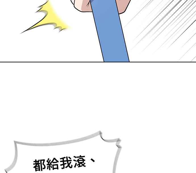 《无解少女》第31话 第27页
