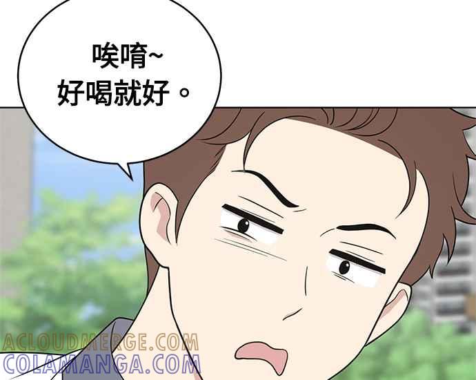 《无解少女》第31话 第69页