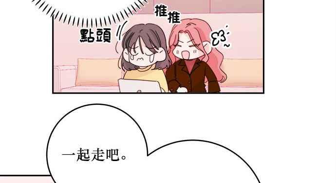 《和你度过的今天》第26话 第51页