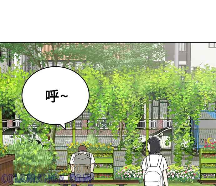 《无解少女》第31话 第57页