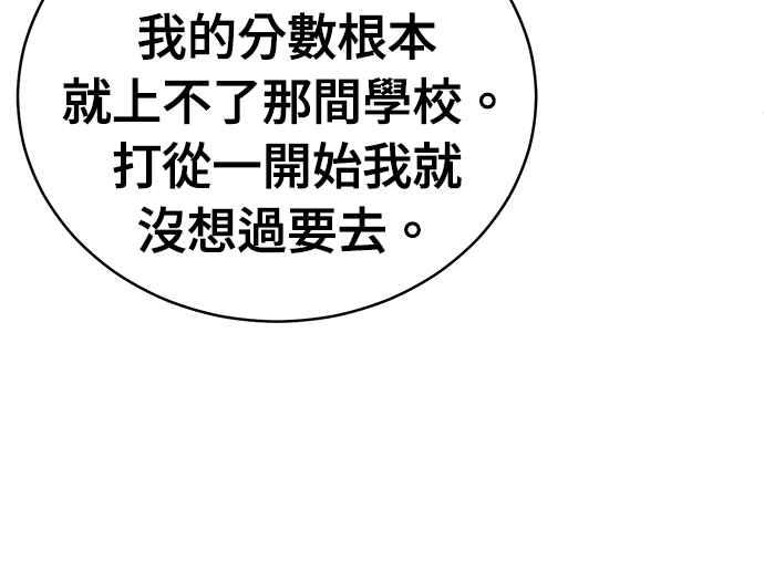 《无解少女》第31话 第134页