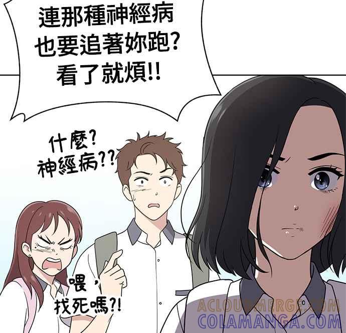 《无解少女》第31话 第129页